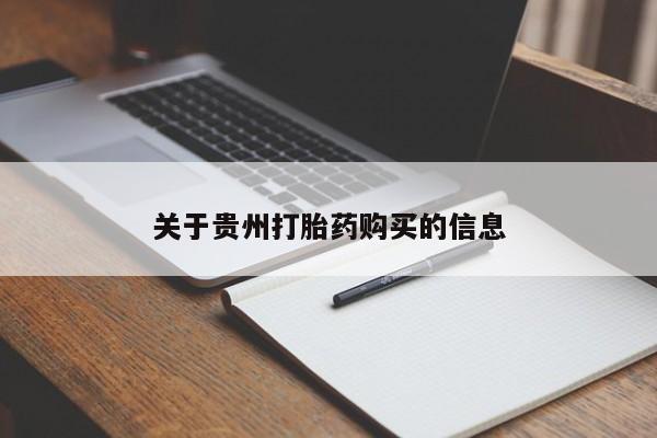 意外怀孕怎么买流产药动态 第98页
